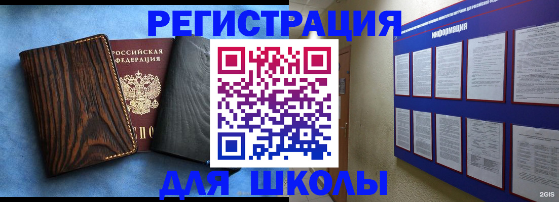 регистрация в Радужном