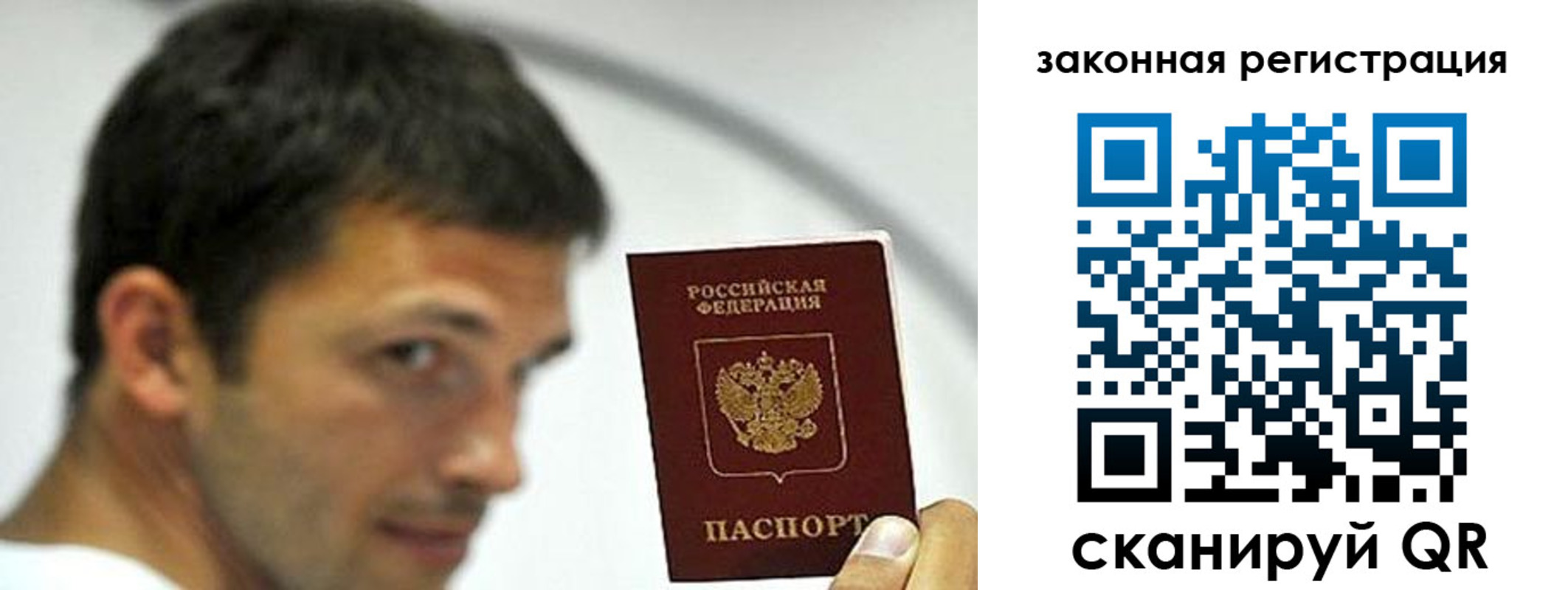купить прописку в Радужном