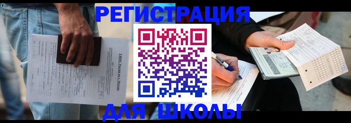 где прописаться в Радужном