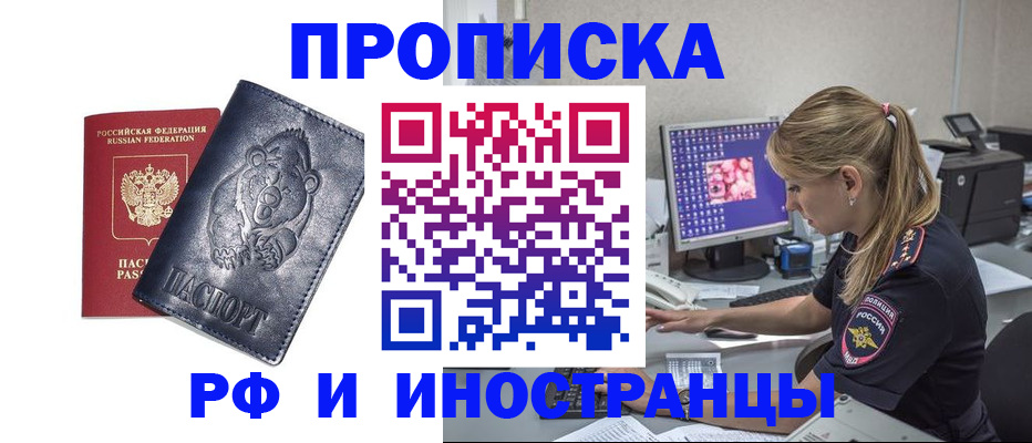 прописка паспорт в Радужном