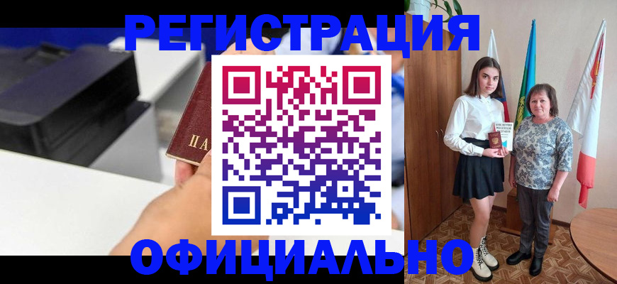 временная регистрация в квартире в Радужном