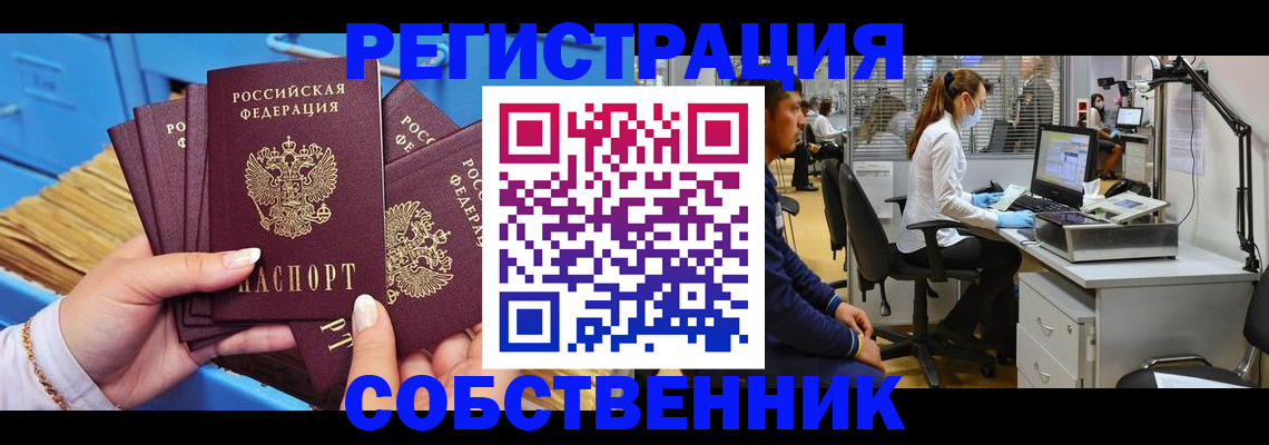 временная регистрация гарантия в Радужном